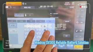 Mindray SV300 ভেন্টিলেটর ব্যাটারি LI24I002A প্রতিস্থাপন
